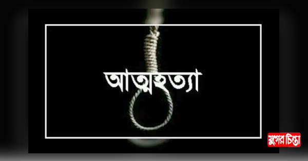 ফতুল্লায় ঔষধ ব্যবসায়ীর আত্মহত্যা