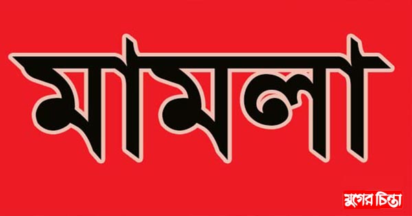 সদর থানায় বিএনপি নেতাকর্মীদের বিরুদ্ধে পুলিশের মামলা