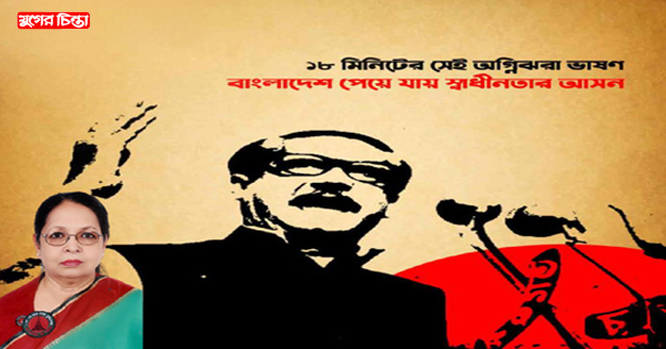 স্মৃতির অন্তরালে বঙ্গবন্ধুর নারায়ণগঞ্জ