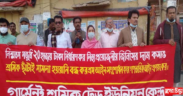 মজুরিবৃদ্ধিও দ্রব্যমূল্যকমানোর দাবিতে সিদ্ধিরগঞ্জে শ্রমিক সমাবেশ