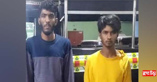 ফেনসিডিলসহ দুই তরুণ গ্রেফতার