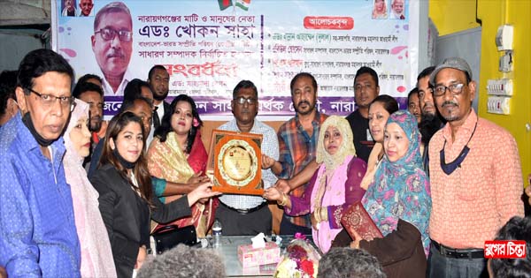 এড.খোকন সাহাকে সংবর্ধনা