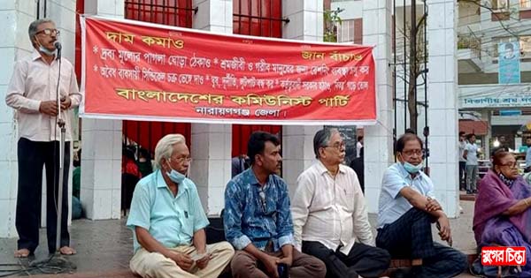 ব্যবসায়ী সিন্ডিকেট চক্র ভেঙে দিতে হবে: সিপিবি