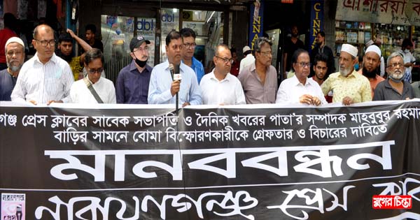বোমা হামলাকারীকে ধরতে সাংবাদিকদের সাতদিনের আল্টিমেটাম