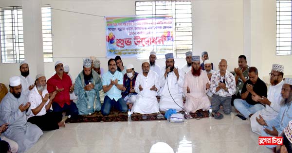আহলে সূন্নাত ওয়াল জামায়াত না&rsquo;গঞ্জ জেলা-মহানগর কার্যালয় উদ্বোধন