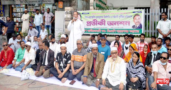 দ্রব্যমূল্যের ঊর্ধ্বগতির প্রতিবাদে মহানগর বিএনপির প্রতীকী অনশন