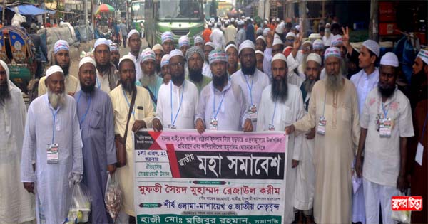 ইসলামী আন্দোলনের মহাসমাবেশে নাসিক ১৪ নং ওয়ার্ড নেতৃবৃন্দের যোগদান