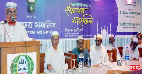 বিশিষ্টজনের নিয়ে ইফতার খেলাফত মজলিস নারায়ণগঞ্জ মহানগরীর