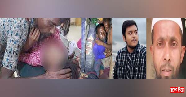 ঈদের ছুটিতে ১০ পরিবারে বিষাদের কান্না
