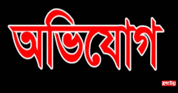 ফতুল্লায় বাড়িওয়ালার বিরুদ্ধে শিশু ধর্ষণের অভিযোগ