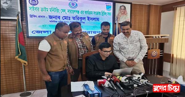 নারায়ণগঞ্জে সাইবার ক্রাইম বন্ধে পুলিশের সাইবার মনিটরিং সেল গঠন