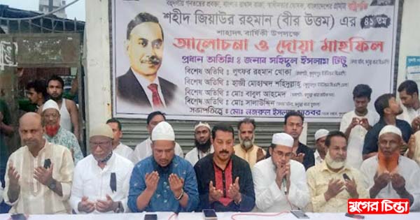 কুতুবপুরে ৩নং ওয়ার্ডে বিএনপির আয়োজনে জিয়ার শাহাদাৎ বার্ষিকী পালন