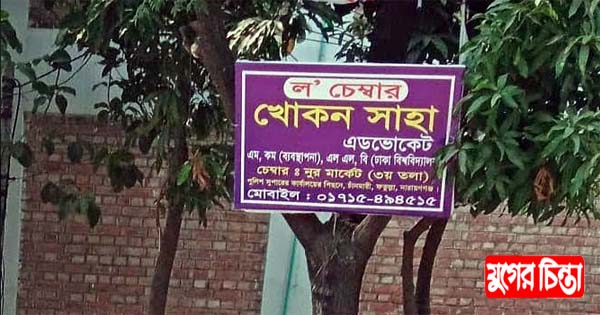 গাছের প্রতি নির্মমতা বন্ধ করুন