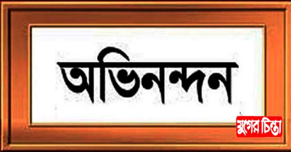 আনোয়ার হোসেন ও পুলিশ সুপারকে &lsquo;আমরা নারায়ণগঞ্জবাসী&rsquo;র অভিনন্দন
