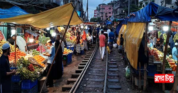 অবৈধ দখলে রেললাইনের দু&rsquo;পাশ, দূর্ঘটনার আশঙ্কা