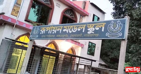 দেড় কিলোমিটারে অভ্যন্তরে &nbsp;১৬ শিক্ষাপ্রতিষ্ঠান