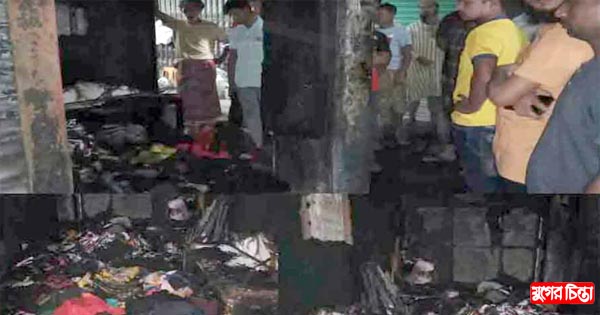 দোকানে অগ্নিকাণ্ড ৫ লক্ষাধিক টাকার ক্ষয়ক্ষতি