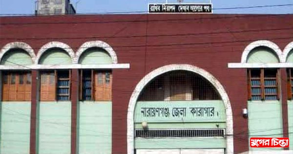 কারাগারে বিএনপির&nbsp;৬ নেতাকর্মী