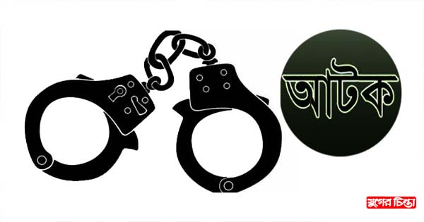 বিসিকে জুট নিয়ে মারামারি, তিনজন আটক