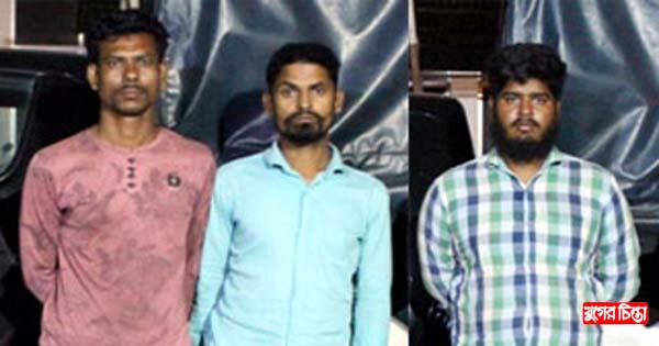 সাইনবোর্ডে তিন চাঁদাবাজ আটক