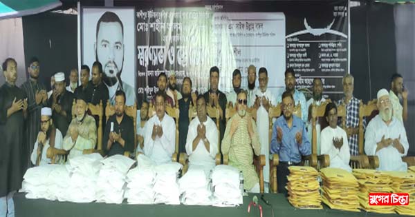 শাহীন আলমের ২য় মৃত্যুবার্ষিকীতে স্মরণসভা ও বস্ত্র বিতরণ