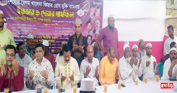 খালেদা জিয়ার রোগ মুক্তি কামনায় কাশিপুর যুবদলের দোয়া