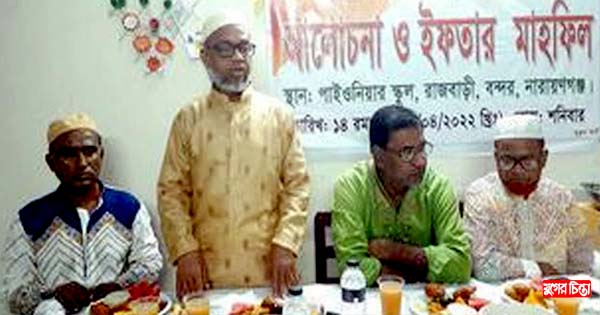 বন্দর উপজেলা সিনিয়র সিটিজেনস ফোরামের ইফতার অনুষ্ঠান