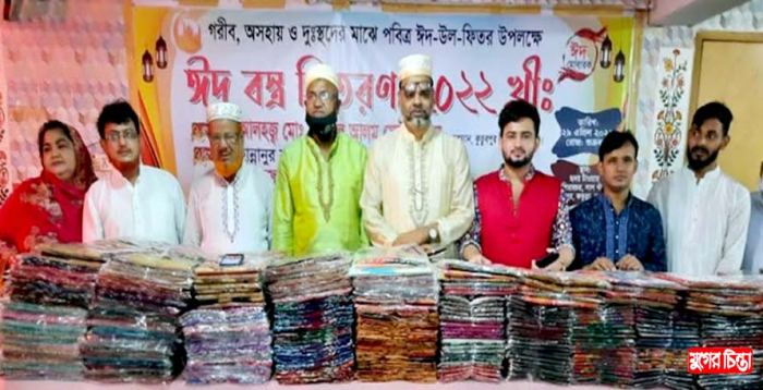 হৃদয় গ্রুপের পক্ষ থেকে অসহায়দের মাঝে ঈদ বস্ত্র উপহার