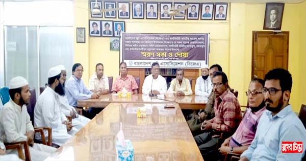 বিজেএ&rsquo;র উদ্যোগে মরহুম জাহিদুল ইসলামসহ সাবেক নেতৃবৃন্দের স্মরণসভা