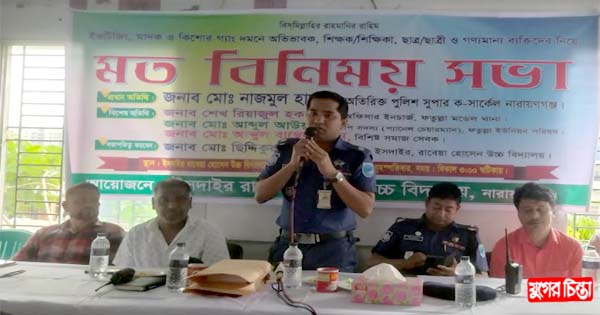 সন্তানরা কার সাথে মিশে সেদিকে নজর রাখতে হবে