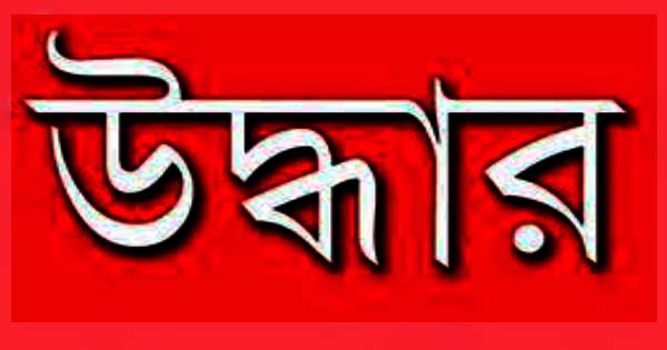 বন্দরে অজ্ঞাত মানুষের মাথার খুলি উদ্ধার