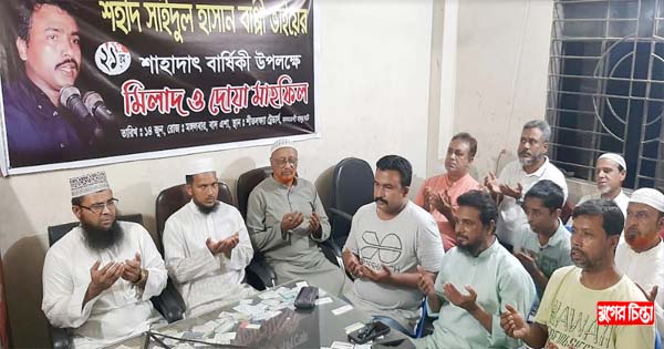বাপ্পী&rsquo;র ২১তম শাহাদাৎ বার্ষিকী উপলক্ষে মিলাদ ও দোয়া