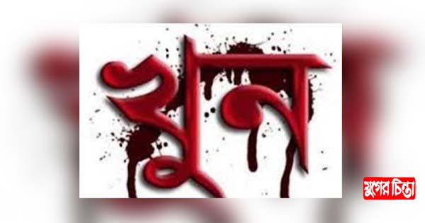 রূপগঞ্জে পোল্ট্রি ব্যবসায়ী খুন