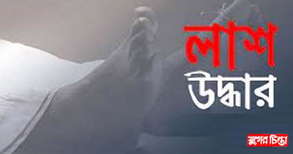 ফতুল্লায় কিশোরের লাশ উদ্ধার
