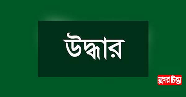 ৯৯৯ এর ফোনে পশ্চাৎদেশে লোহার রডসহ এক ব্যক্তি উদ্ধার