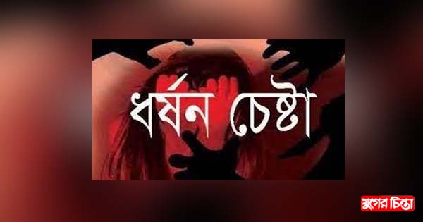 বন্দরে ৫ বছরের শিশুকে  ধর্ষণচেষ্টা, লম্পট পলাতক