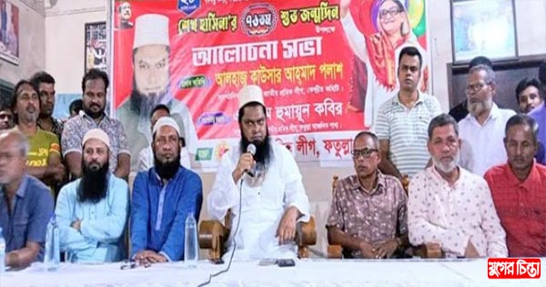 ফতুল্লা আঞ্চলিক শ্রমিকলীগের উদ্যোগে প্রস্তুতি সভা