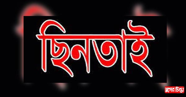 আড়াইহাজারে ছিনতাইয়ের ঘটনায় এসএসসি পরীক্ষার্থীসহ আটক-৩