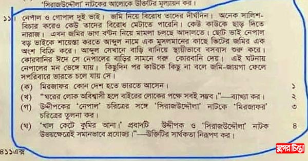 বিষবাষ্পের ছড়াছড়ি
