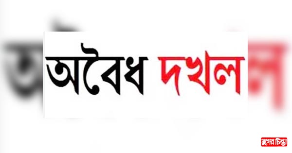 নবীগঞ্জ বাসস্ট্যান্ডে রেলের জায়গা অবৈধ&nbsp;দখলে নাটের গুরু মনির হোসেন