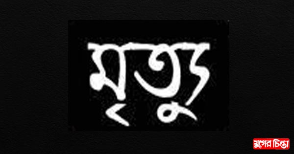 বন্দরে কর্ণফুলী ডকইয়ার্ডে শ্রমিকের মৃত্যু