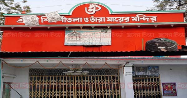 মেয়রের কাছে  শ্রী শ্রী শিব ও শীতলা মায়ের মন্দির রক্ষার দাবি