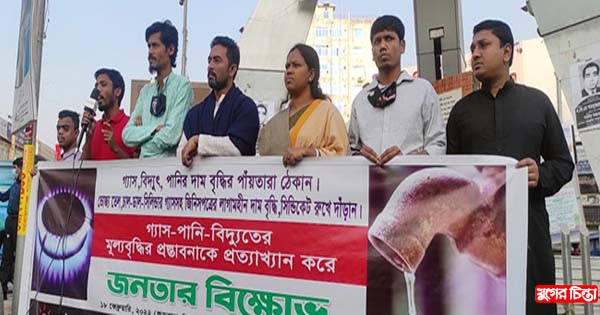 গ্যাস-পানি-বিদ্যুতের দাম ১ টাকা বাড়লেও অবরোধ হবে