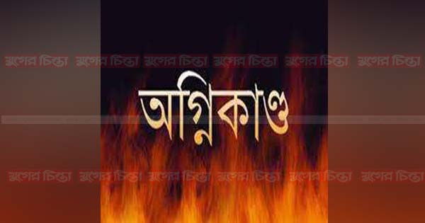 বন্দরে দাঁশেরগাও বাসস্টান্ডে &nbsp;দোকানে অগ্নিকাণ্ড