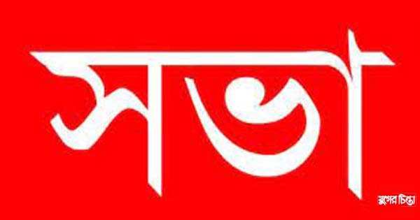 ইউনেস্কো ক্লাব অব রূপগঞ্জ&rsquo;র মতবিনিময় সভা