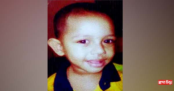 ৫২ মাসেও খোঁজ নেই &nbsp;শিশু সাদমান সাকির