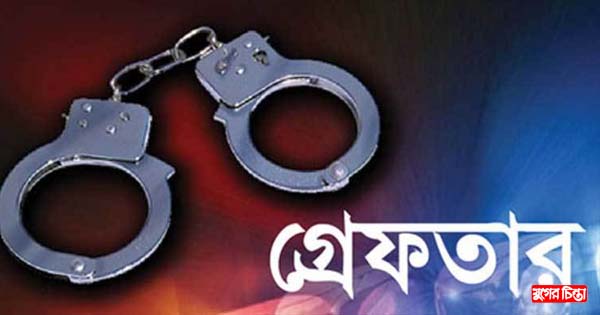 বন্দরে গাঁজাসহ গ্রেফতার ১