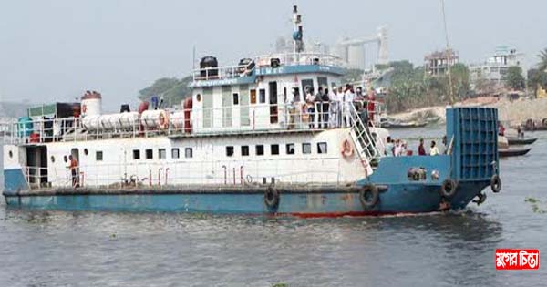 নারায়ণগঞ্জ-মুন্সিগঞ্জ নৌপথের একমাত্র সি-ট্রাক বন্ধ