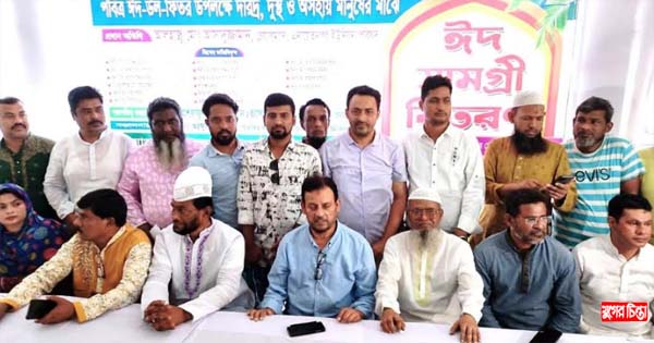 বৃহত্তর মাসদাইর জনকল্যাণ সংসদের উদ্যোগে ঈদ সামগ্রী বিতরণ