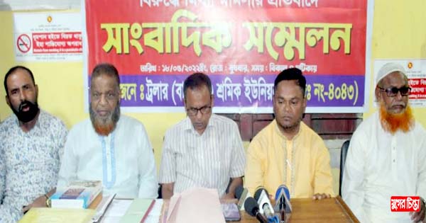 মামলার প্রতিবাদে সাংবাদিক সম্মেলন করেছে আনিছ মাস্টার